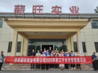 薪旺實業2025年職工子女升 學獎勵活動